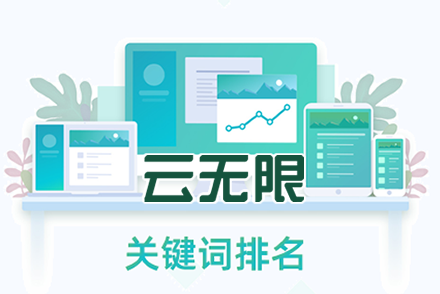 seo优化排名如何提高